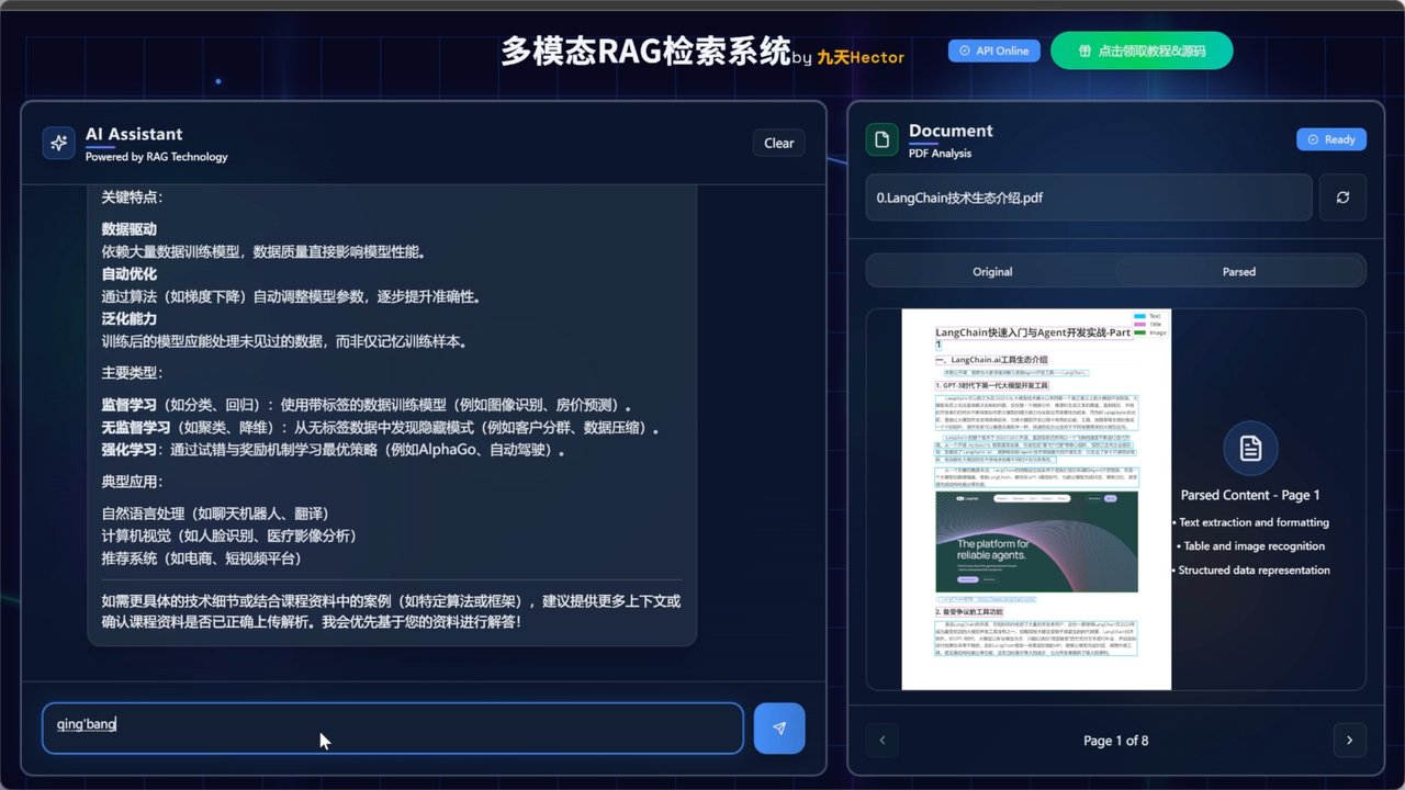 多模态RAG检索Agent
