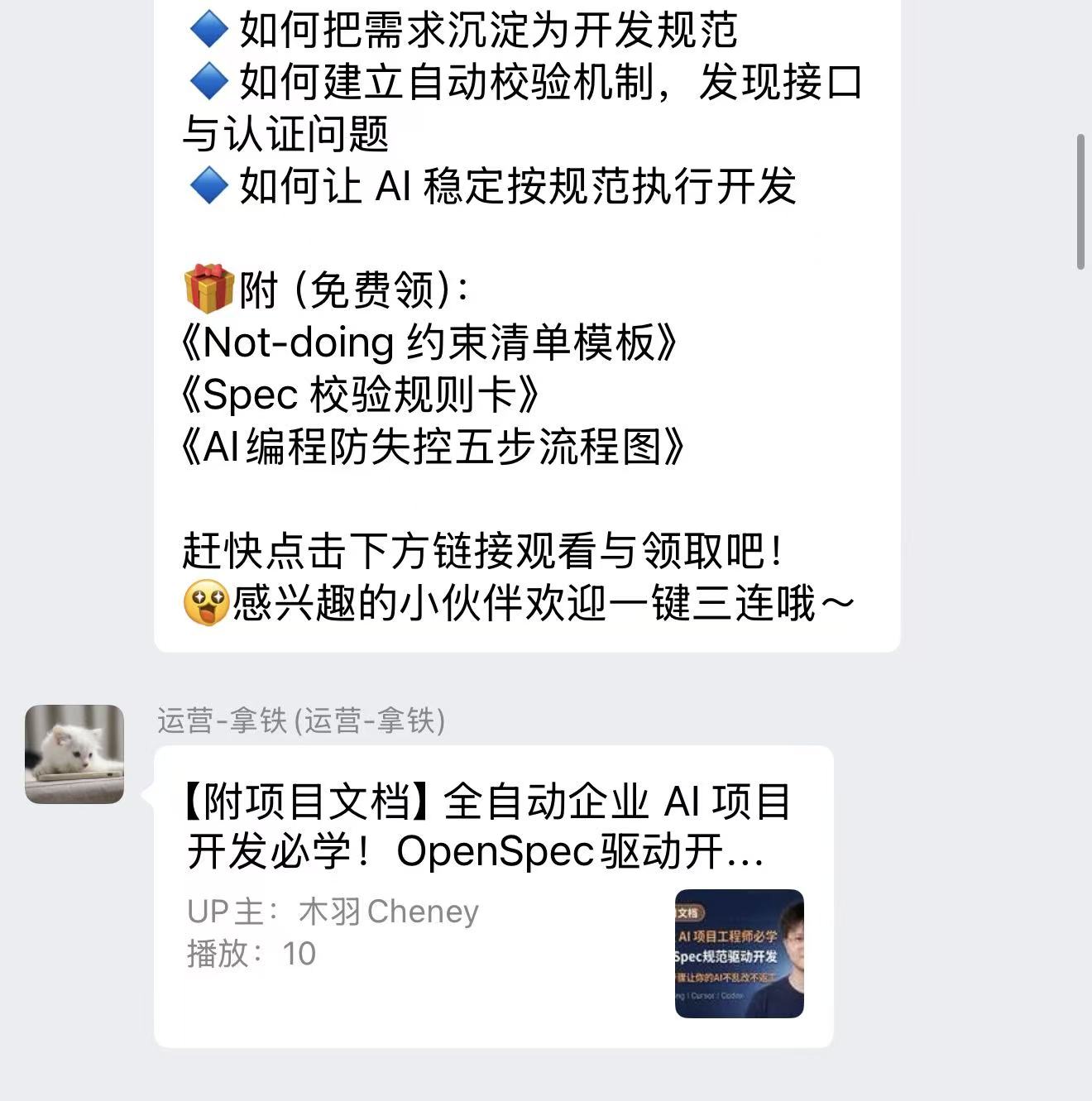 赋范AI社区微信交流群