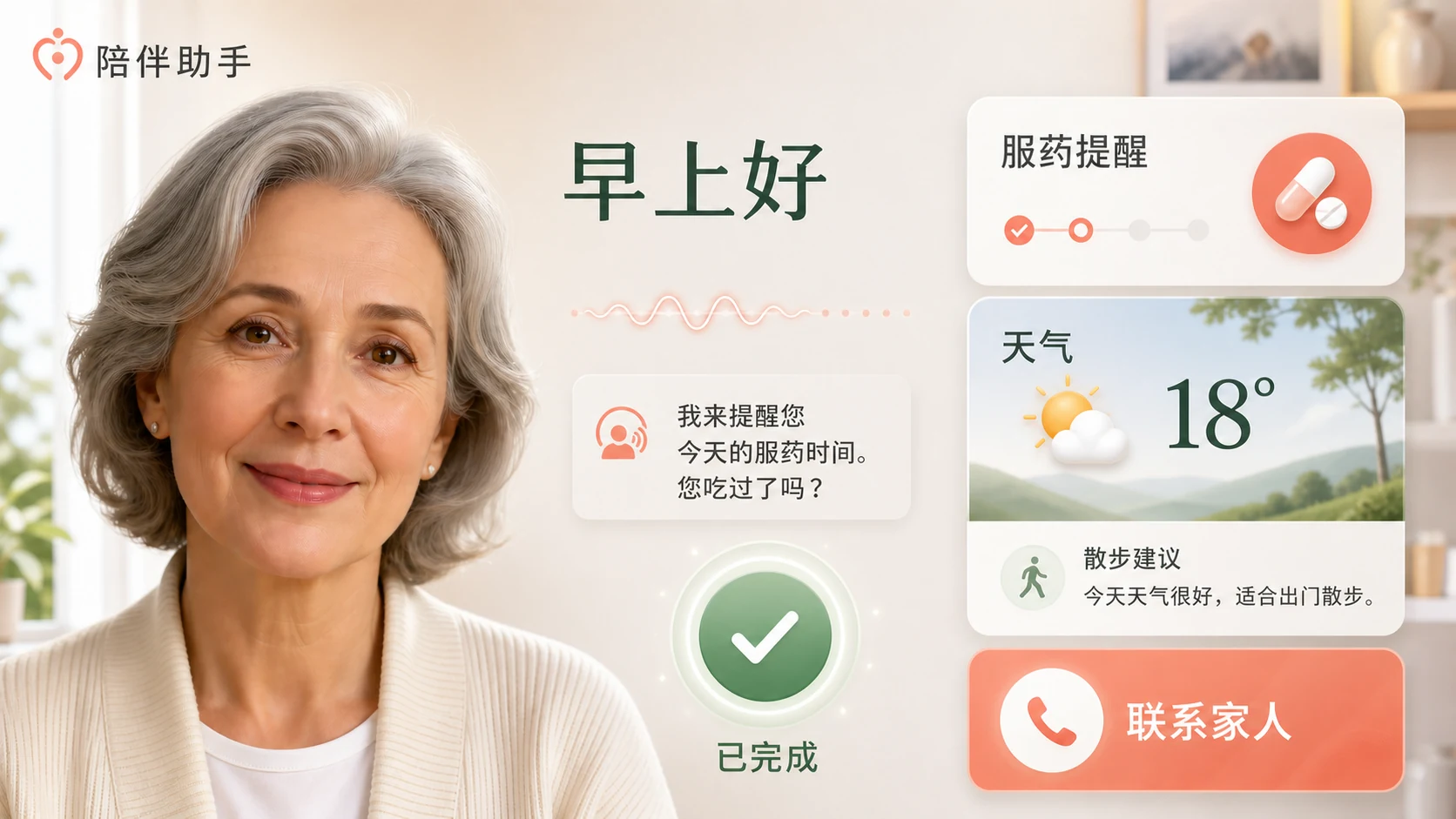 学员项目成果界面：引导式服务流程