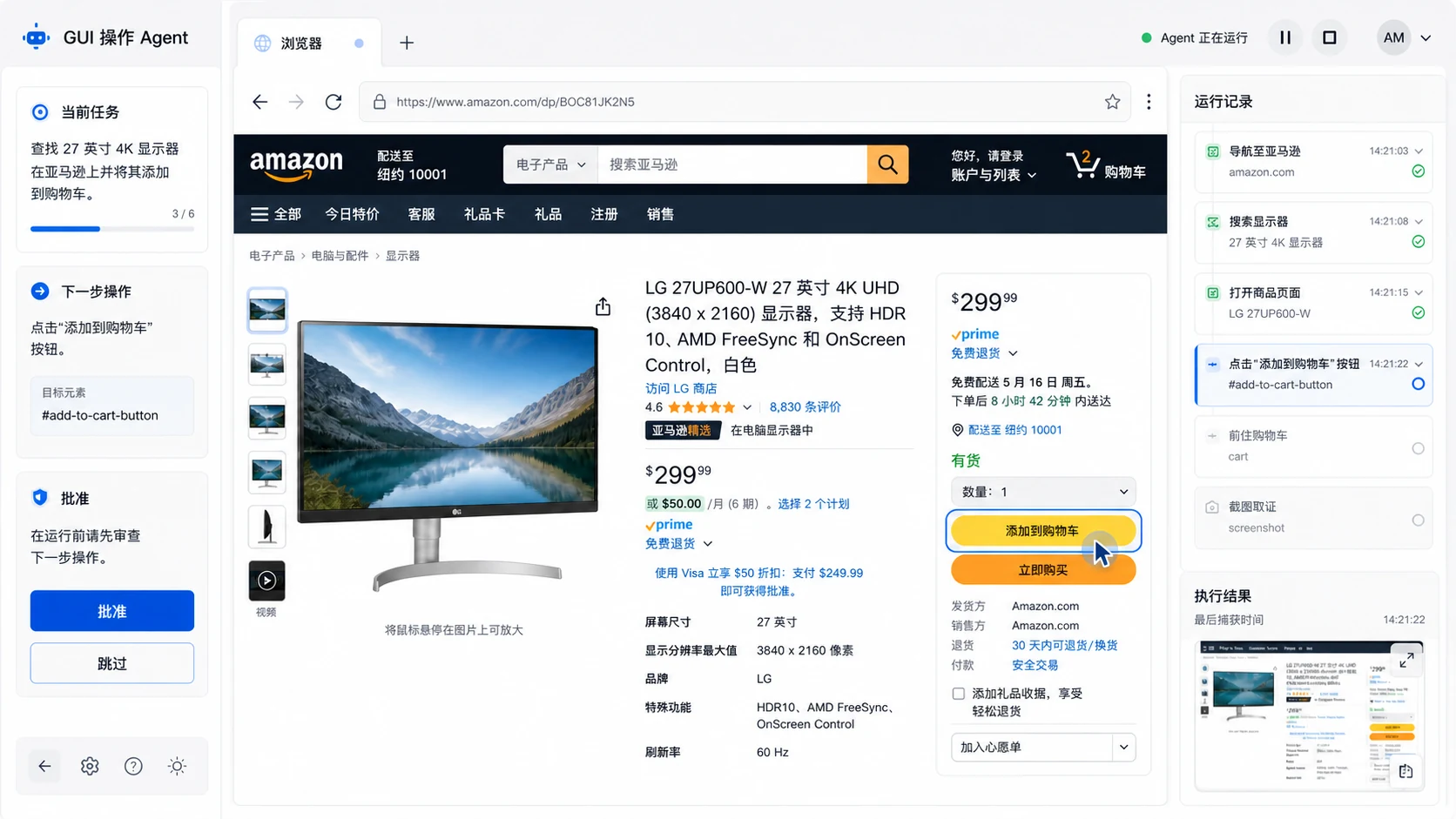 学员项目成果界面：浏览器优先工作台